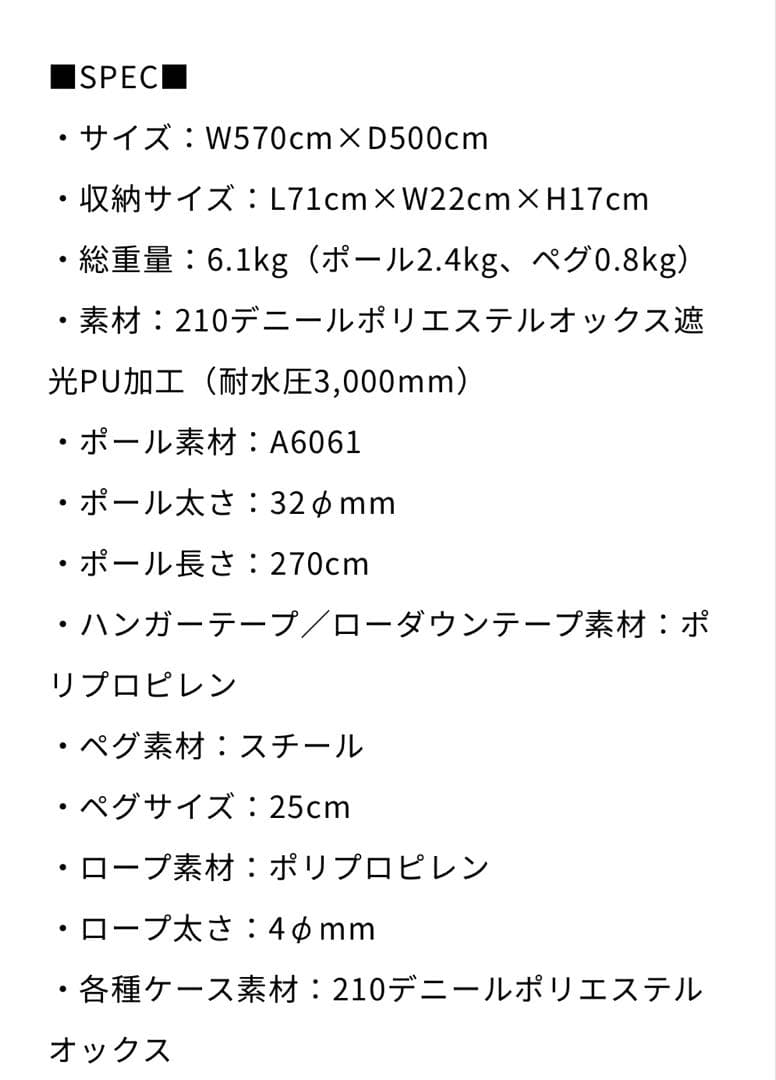 サバティカル　タープ　ルピネL