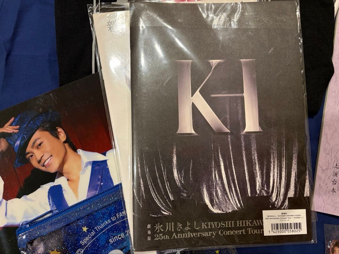 氷川きよし　台本　その他　レア