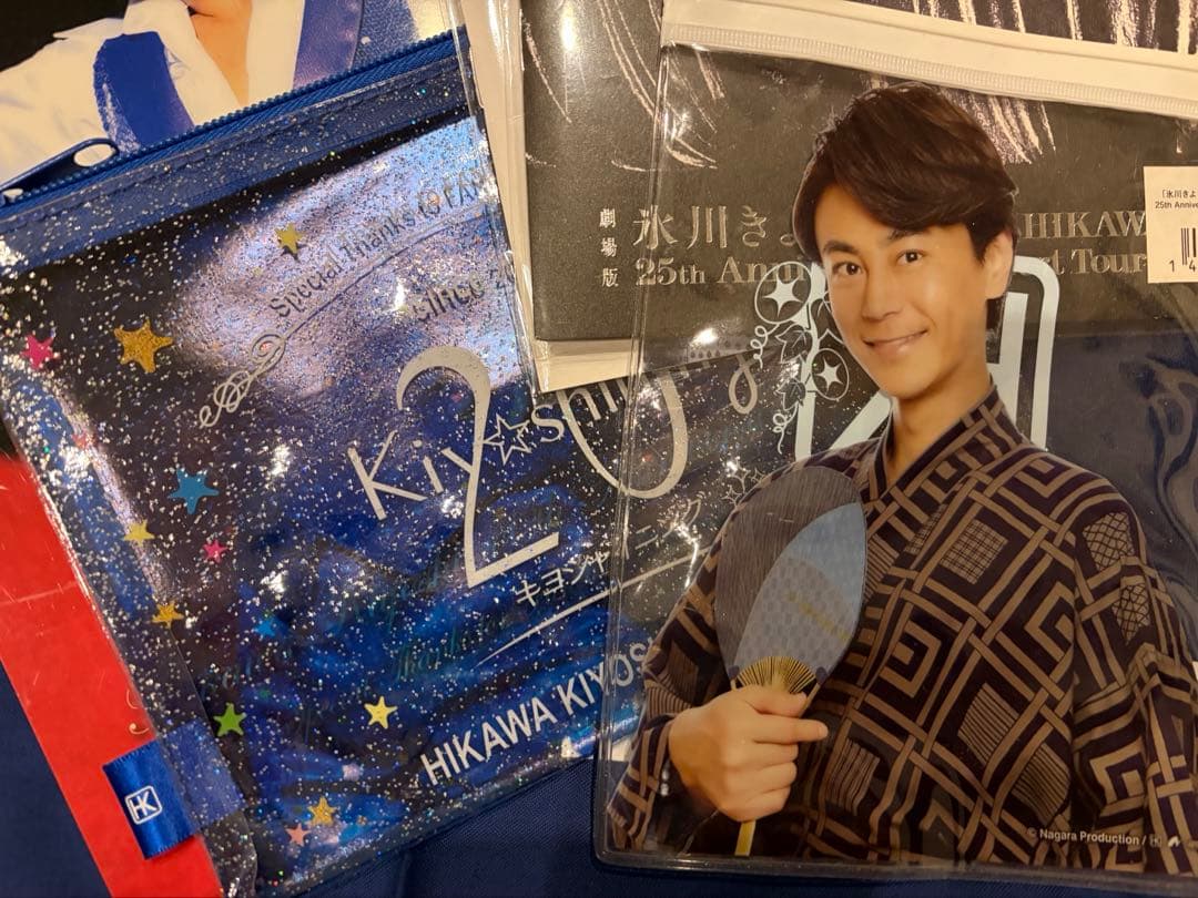 氷川きよし　台本　その他　レア