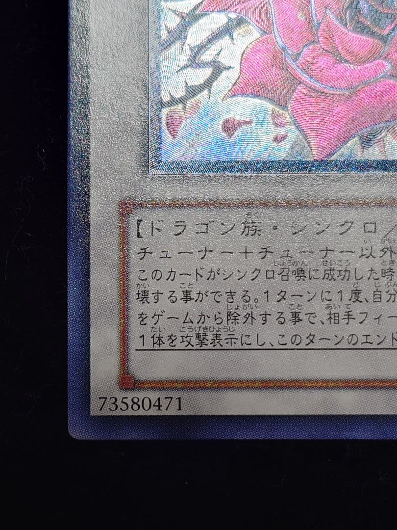 ブラック・ローズ・ドラゴン ブラックローズドラゴン レリーフ