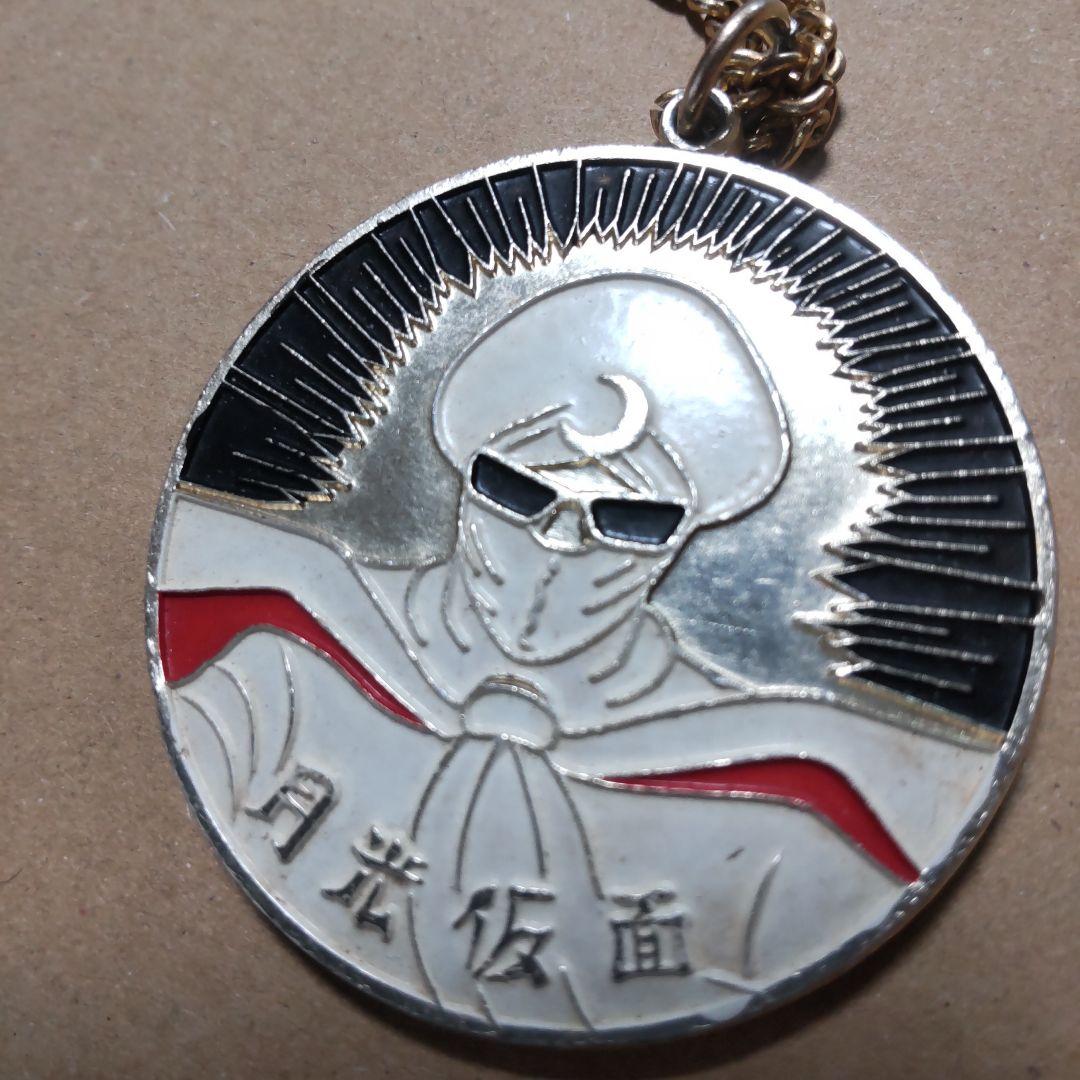 【超希少】　月光仮面ネックレス　宣弘社　レトロ　ヴィンテージ