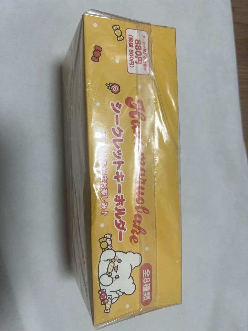 はなまるおばけ シークレットキーホルダー　全8種類 コンプリートサンリオ