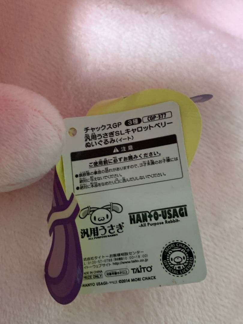 チャックスGP 汎用うさぎ SL キャロットベリー（イート）