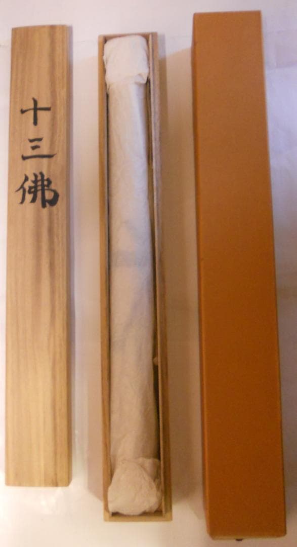 掛け軸 十三佛 華堂 謹画 絹本 紫金 希少 仏事 法要 軸装 掛軸 美品 です