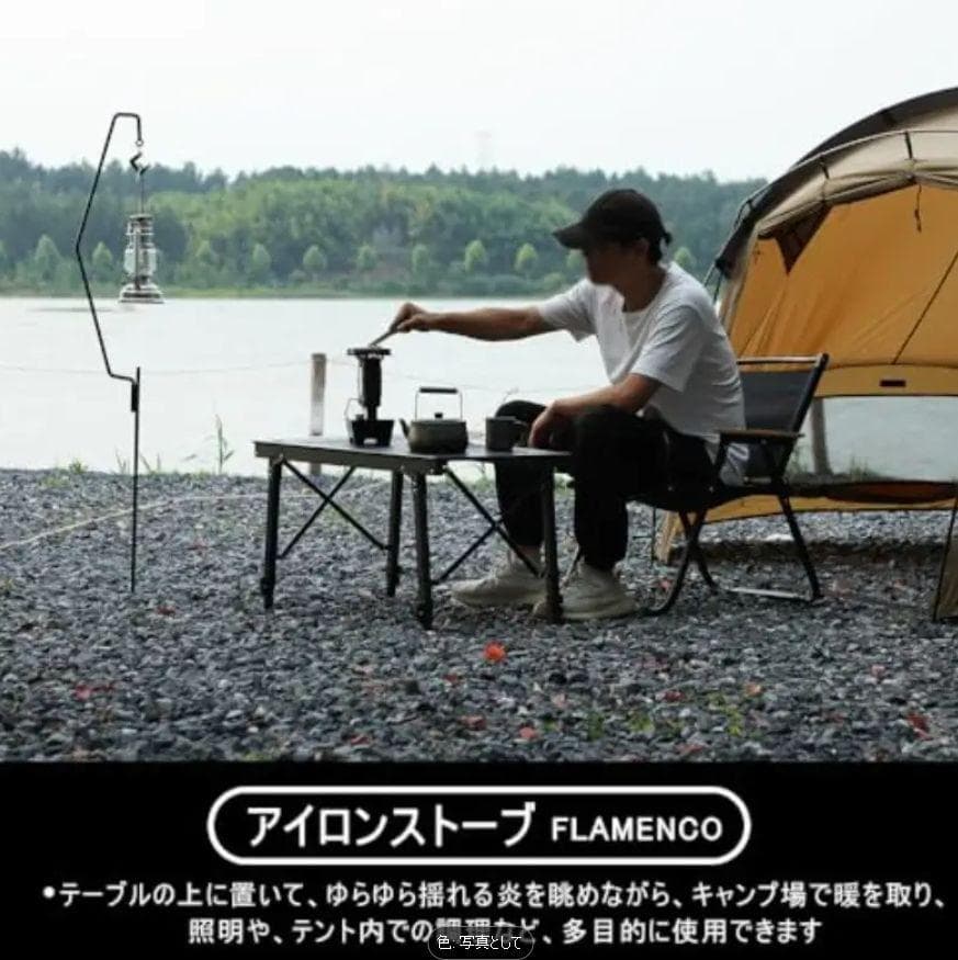 0110 アイロンストーブ FLAMENCO 黒 灯油対応 コンパクトストーブ