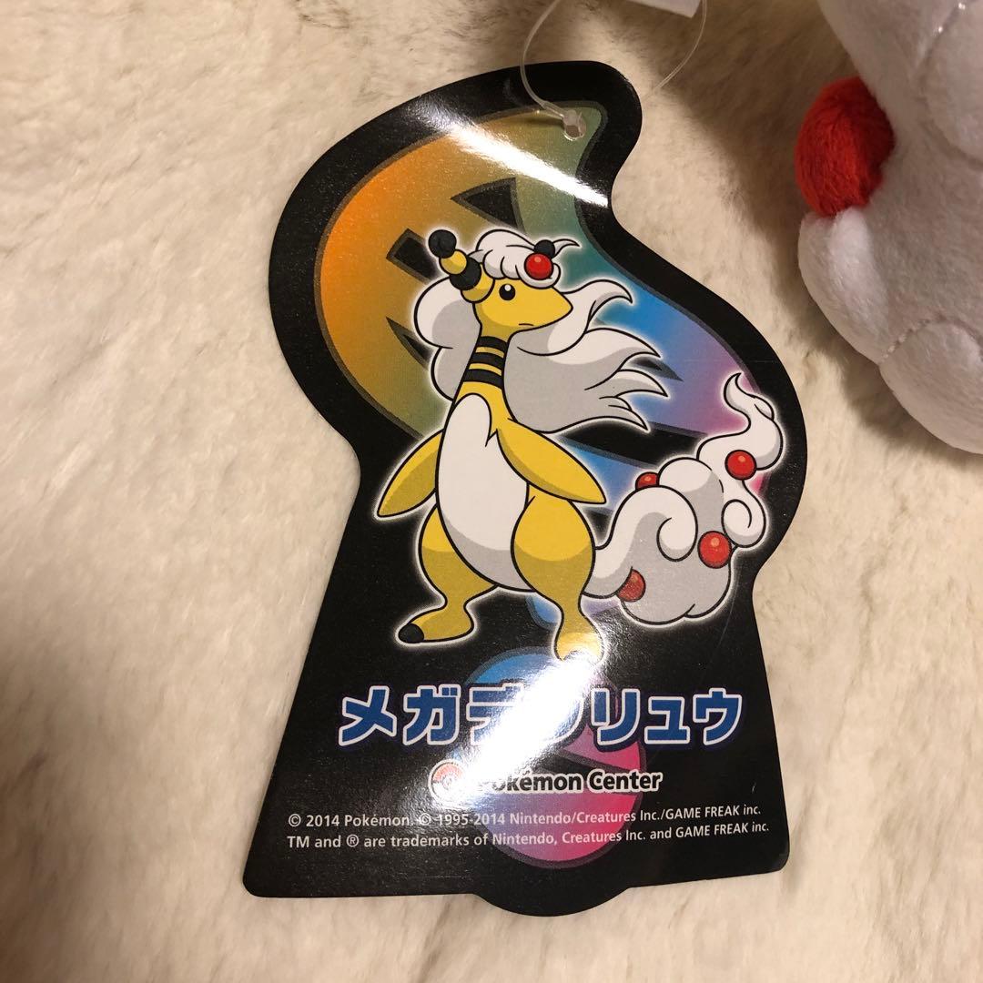 ポケモンセンター　メガデンリュウ　ぬいぐるみ