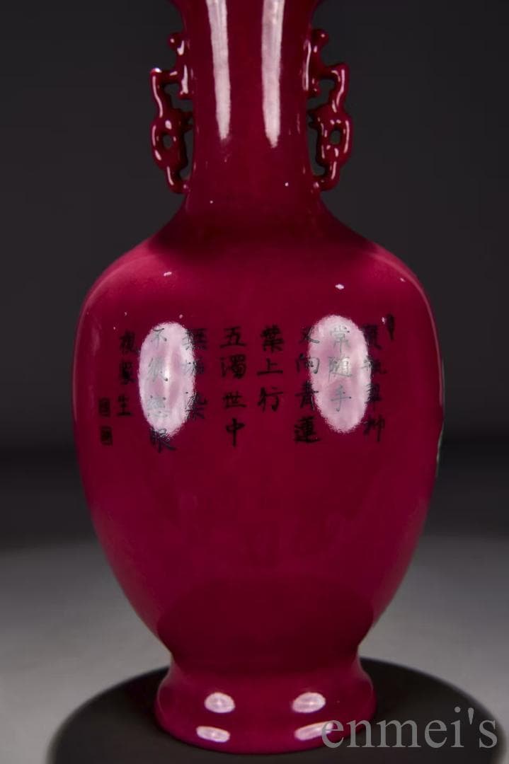 中国古美術・清代乾隆年製・粉彩赤地・自在観音図双耳瓶・花瓶・唐物・陶磁器・蓮華紋