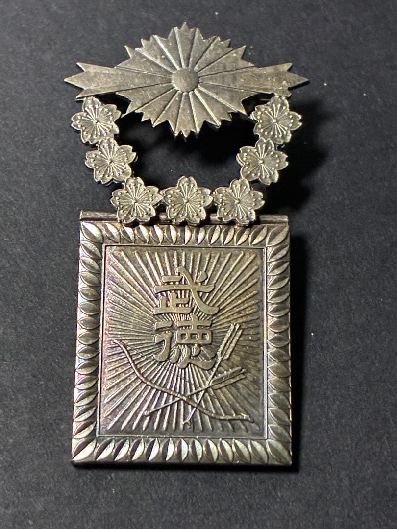 【純銀950／造幣局製】四等有功章 武徳会章桐箱付｜9.33g｜勲章コレクション
