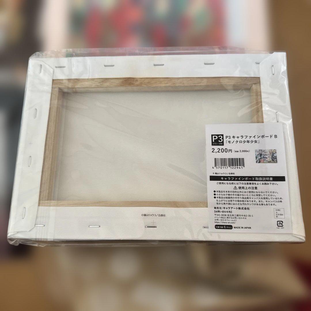 【新品未開封】福山リョウコ展　キャラファインボード　キャラファインマット