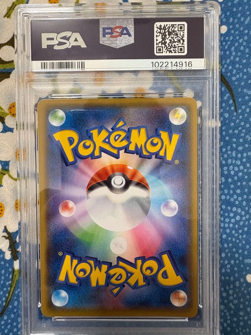 シ*。様 リザードン: プロモ [S8a-P 001/025] 25th PSA