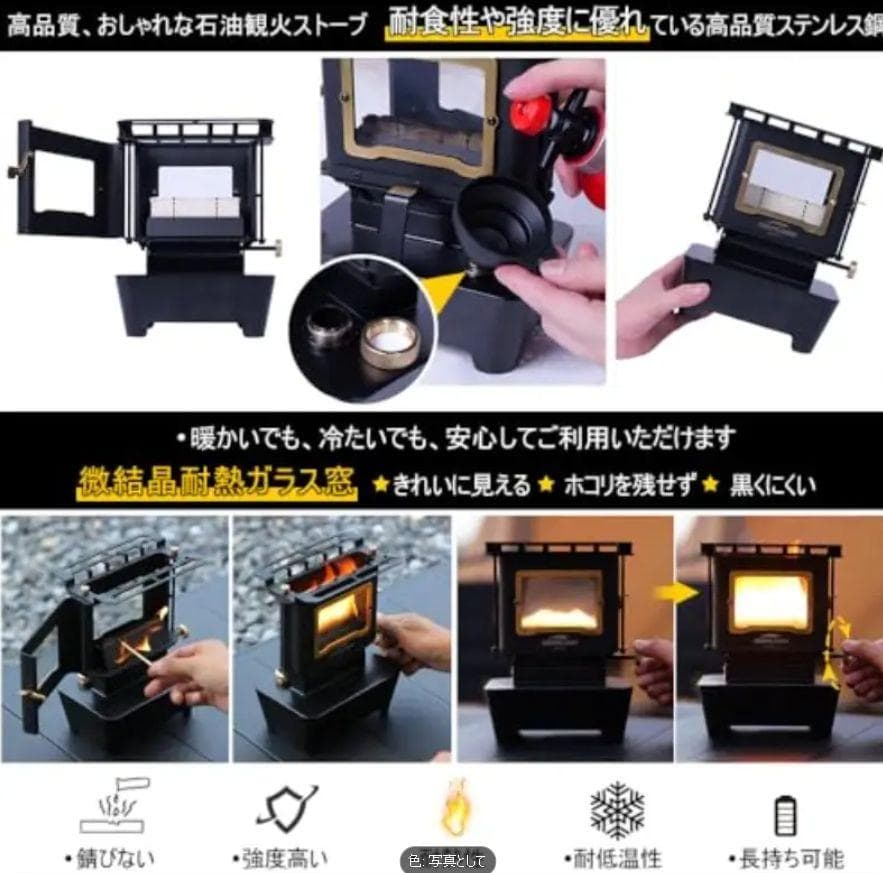 0214 アイロンストーブ FLAMENCO 黒 灯油対応 コンパクトストーブ