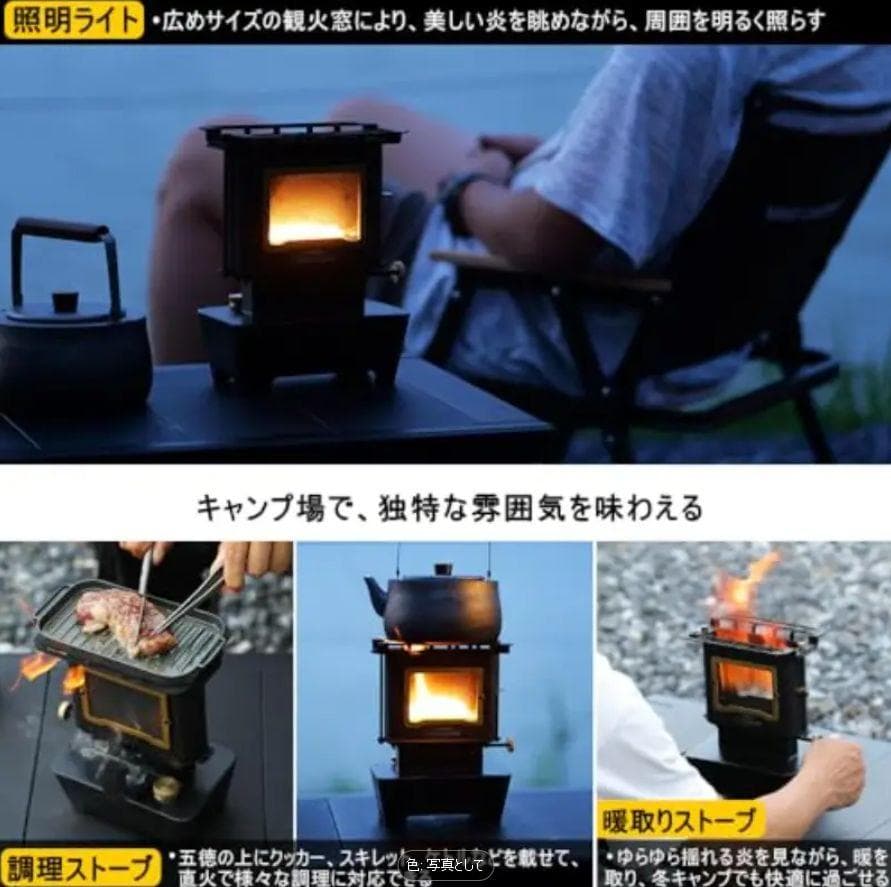 0214 アイロンストーブ FLAMENCO 黒 灯油対応 コンパクトストーブ