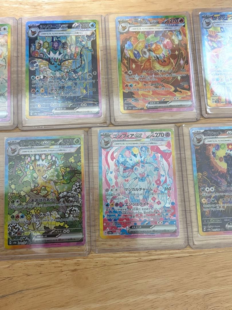 【即日発送！】 ポケモンカード ブイズSAR ゴッドパック 9枚セット