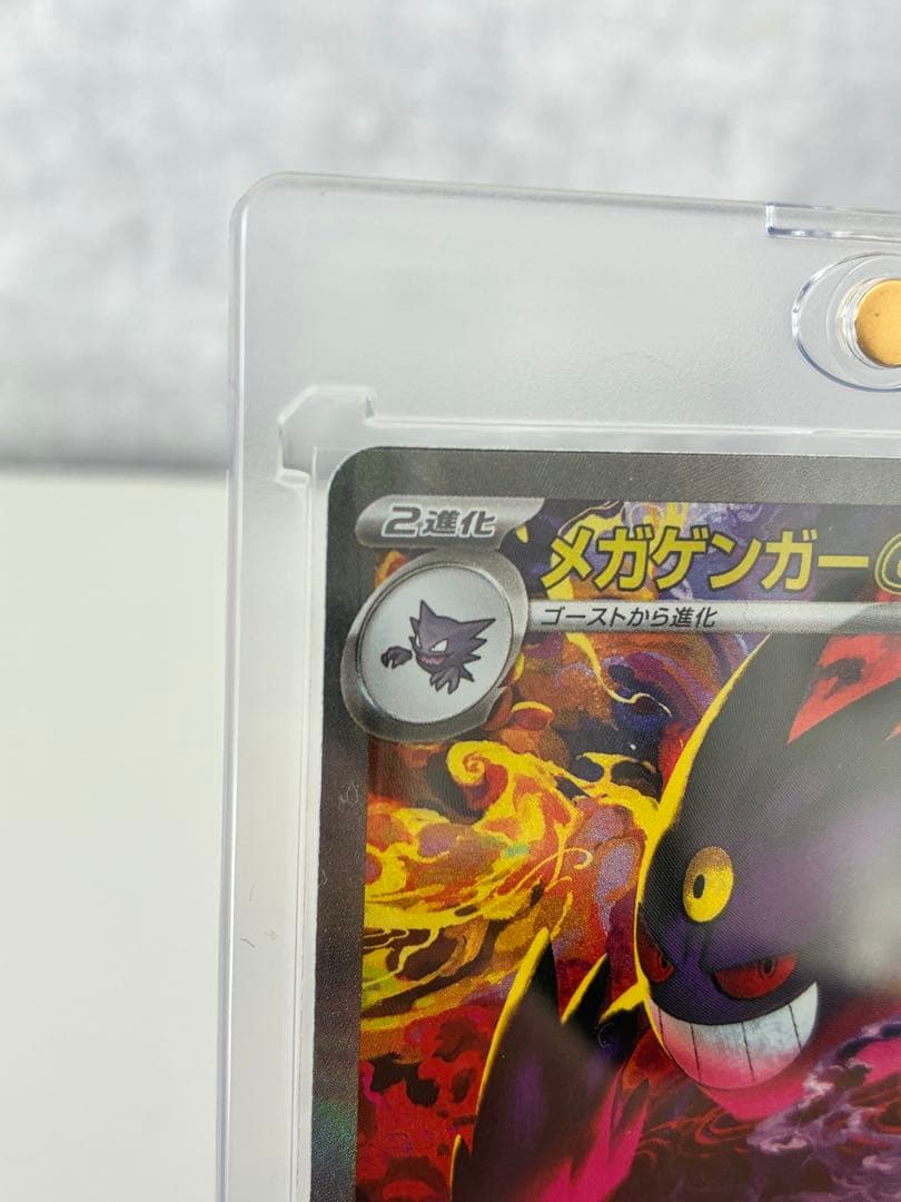 P*n様 ポケモンカード　メガゲンガーEX SAR1枚