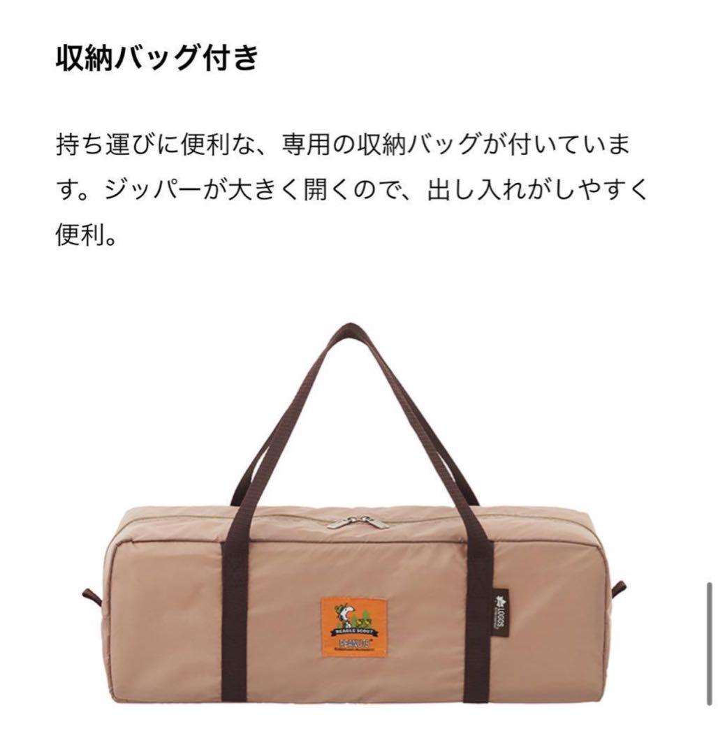 テントタープ2点セット ロゴス SNOOPY ワンボール スヌーピー ナバホ