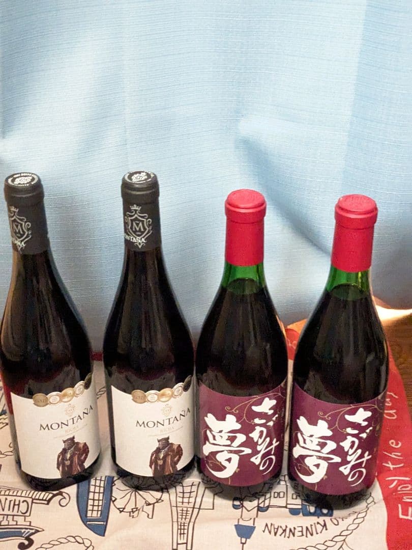 MONTANA2本　さがみの夢2本計4本セット。