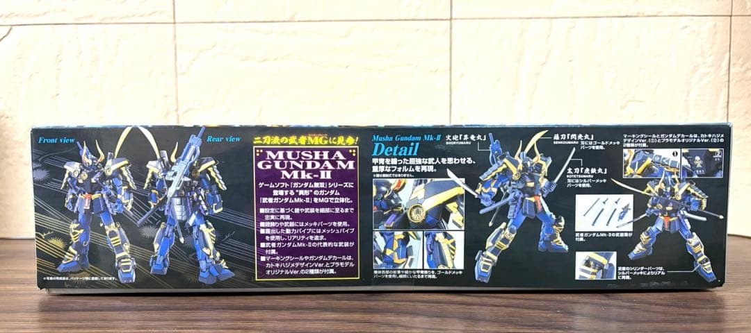 武者ガンダム MK-II