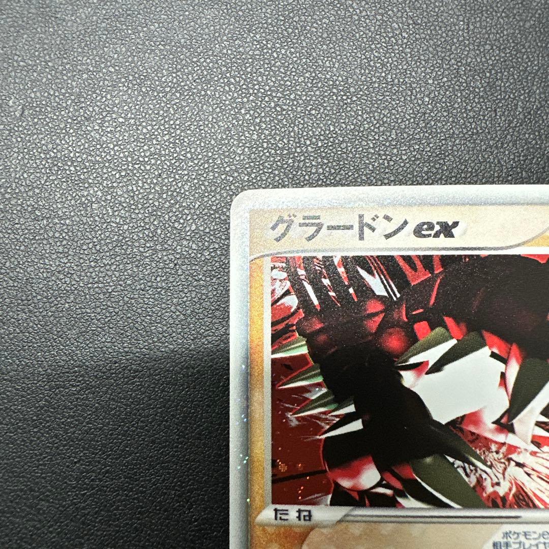 グラードンex ☆ 第4弾拡張パック とかれた封印 056/083