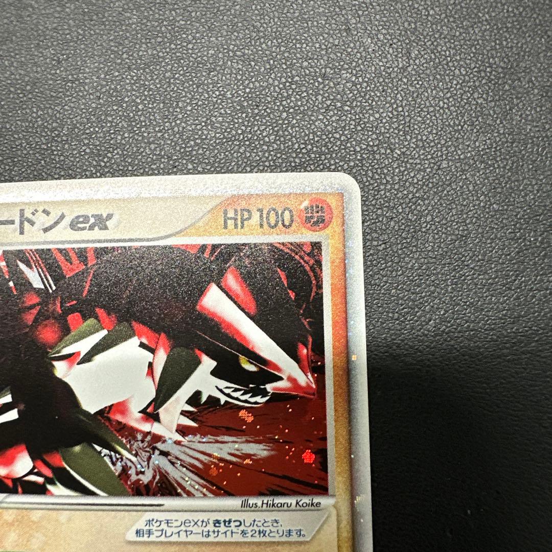 グラードンex ☆ 第4弾拡張パック とかれた封印 056/083