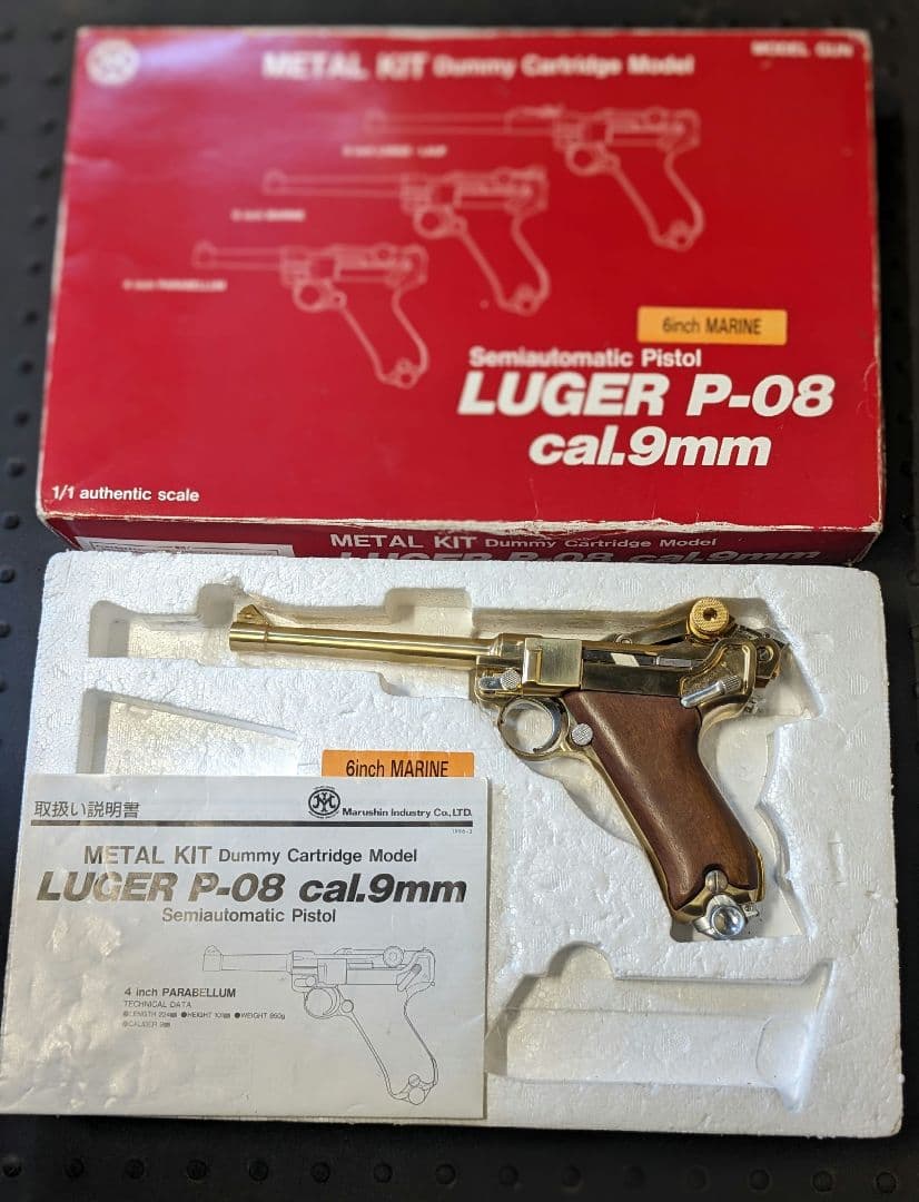 マルシン ルガー P-08 6インチ モデルガン ゴールド24GP　◉訳あり