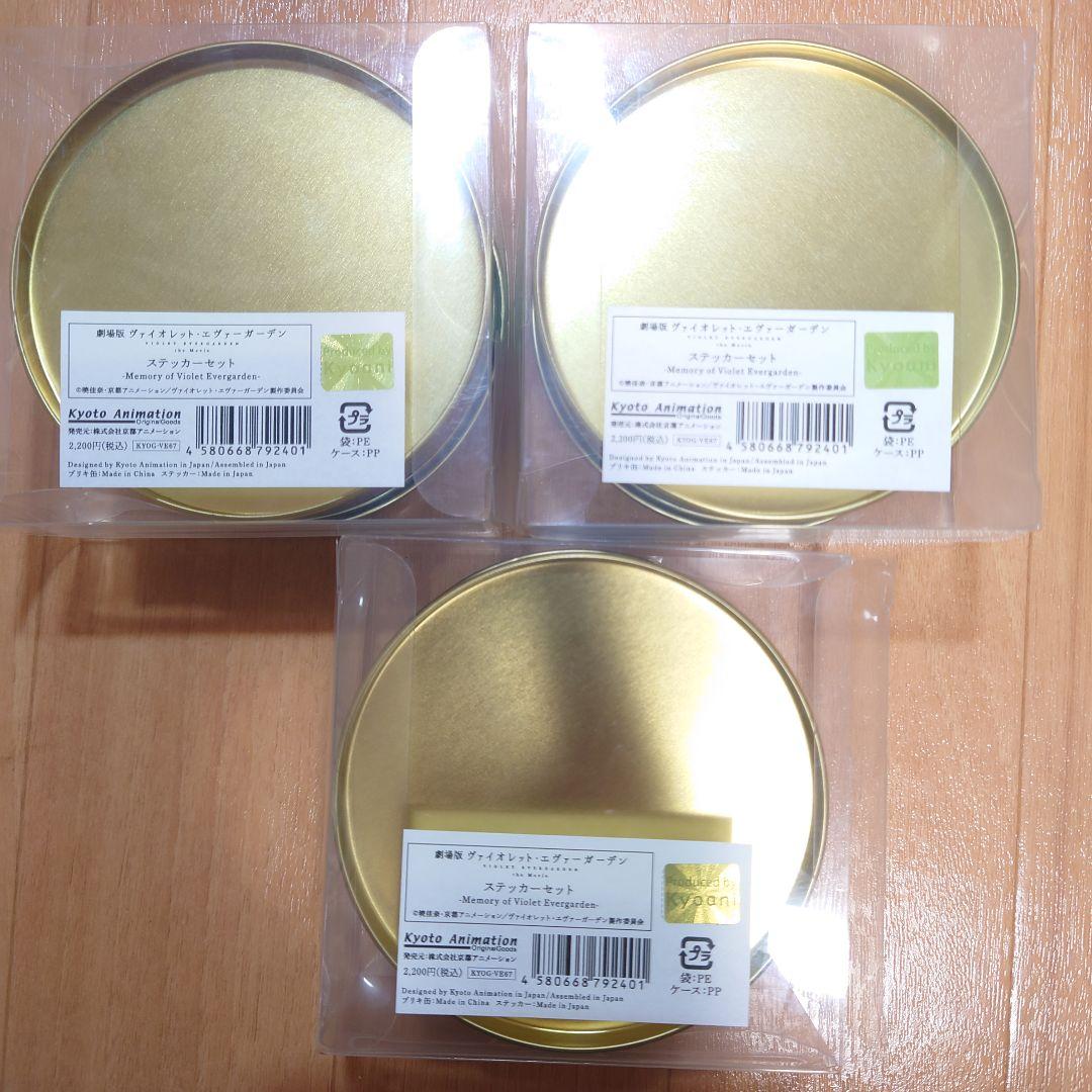 劇場版ヴァイオレットエヴァーガーデン ステッカー セット ×3