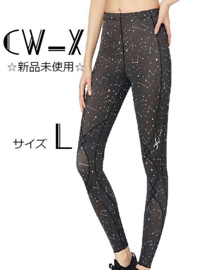 新品 CW-X レギンス スパッツ 黒 L 星　エキスパートモデル