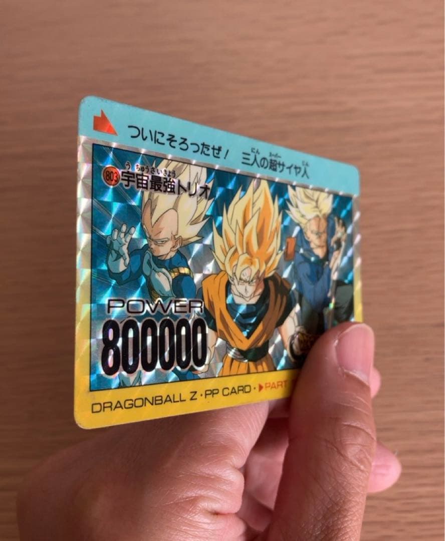 【レア物】ドラゴンボールアマダPPカード No.803 宇宙最強トリオ