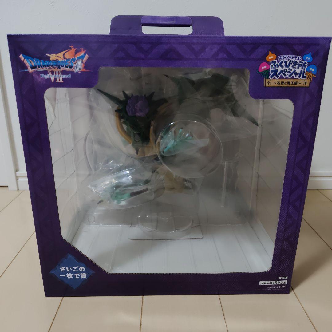 【最安値！さいごの一枚で賞】ドラゴンクエスト ふくびき所SP〜石版と魔王編〜