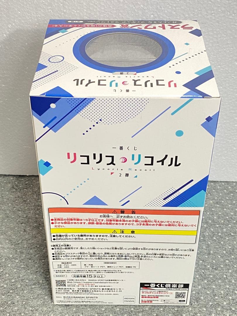 【希少】リコリス・リコイル 一番くじ フィギュア ダブルチャンスver セット