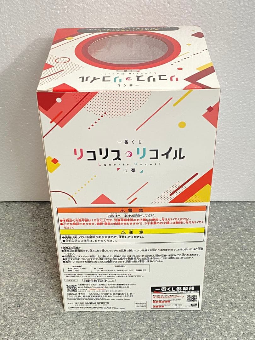 【希少】リコリス・リコイル 一番くじ フィギュア ダブルチャンスver セット