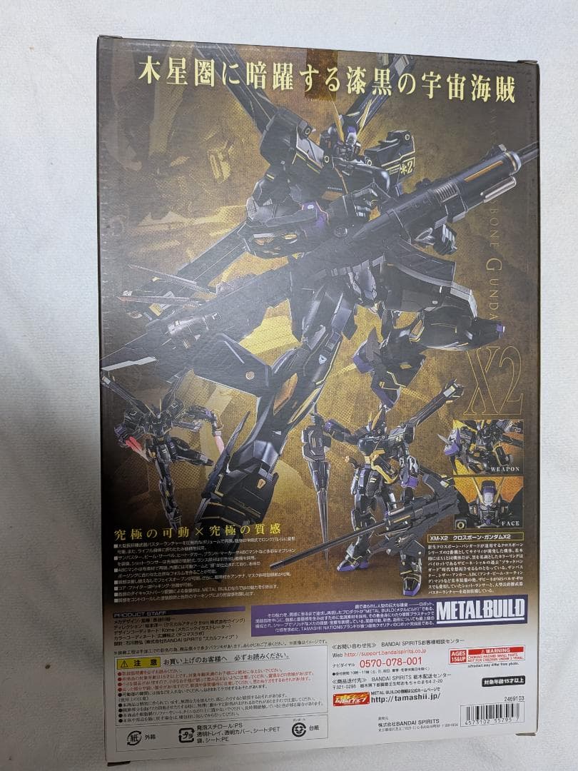 未開封新品 L BUILD クロスボーン ガンダムX2　メタルビルド