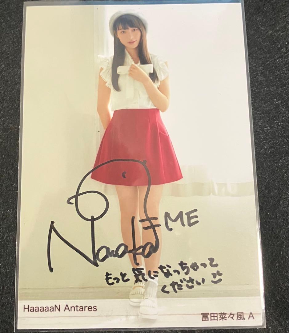 ノイミー 冨田菜々風 haaaaan 直筆 4枚