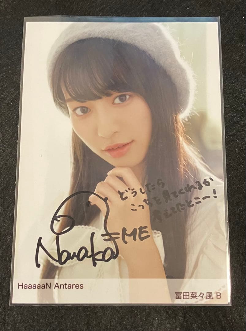 ノイミー 冨田菜々風 haaaaan 直筆 4枚