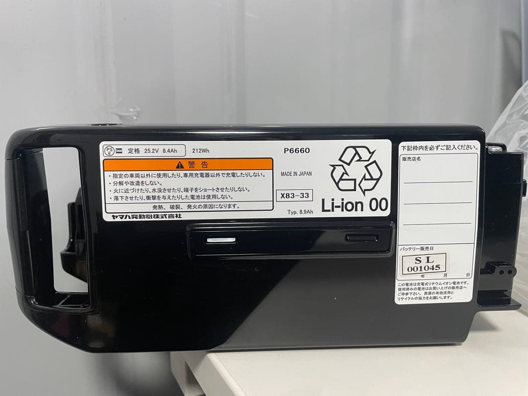 BRIDGESTONE Li-ion バッテリーP66608.9AH新品未使用❗️