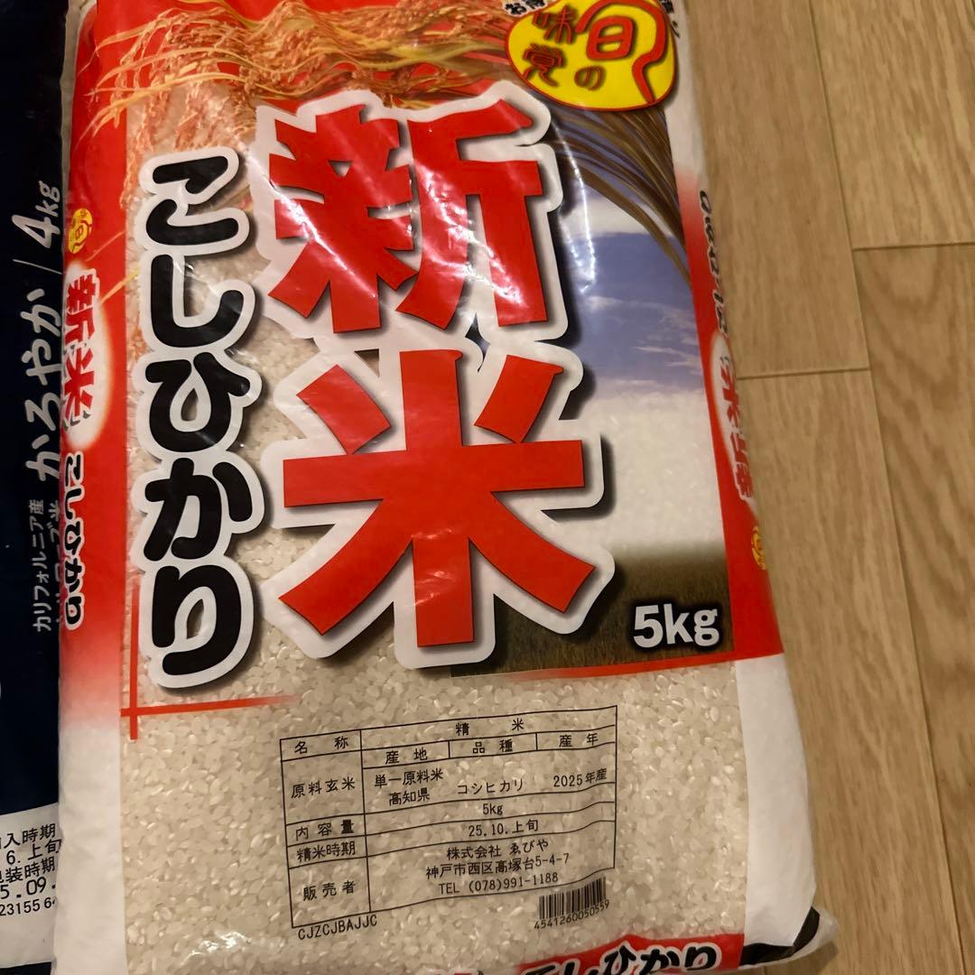 新米こしひかり 5kg 穂乃香5kg カルローズ米4kg 合計14kg