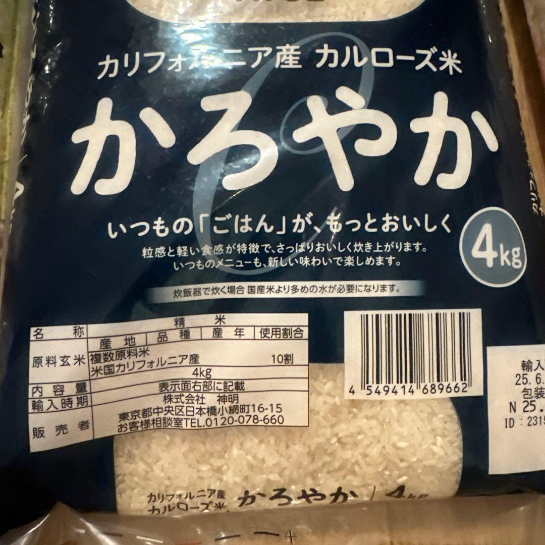 新米こしひかり 5kg 穂乃香5kg カルローズ米4kg 合計14kg