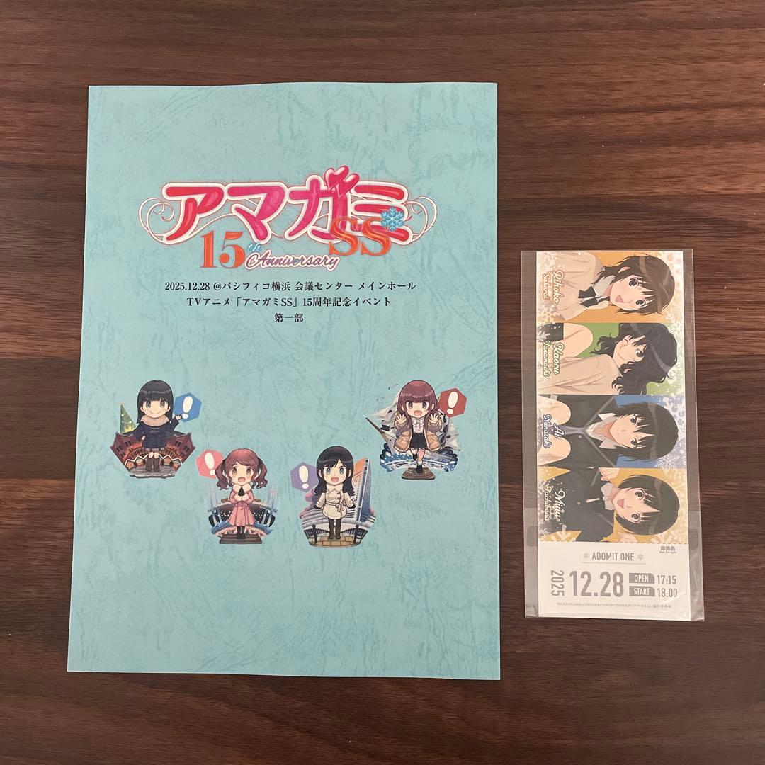 [非売品]アマガミ 15th Anniversary 入場券レプリカ台本セット