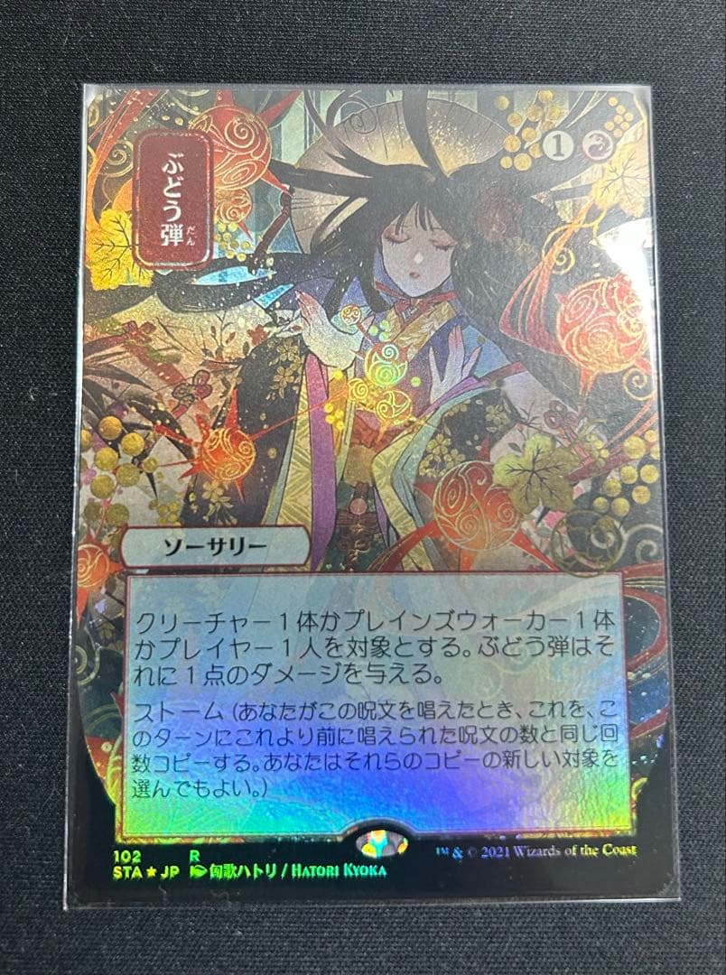 【MTG】日本画6枚セット　コレブー版