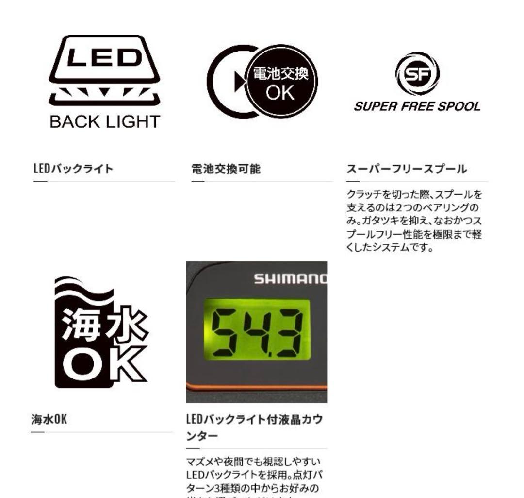 SHIMANO バルケッタ　150DH-HG