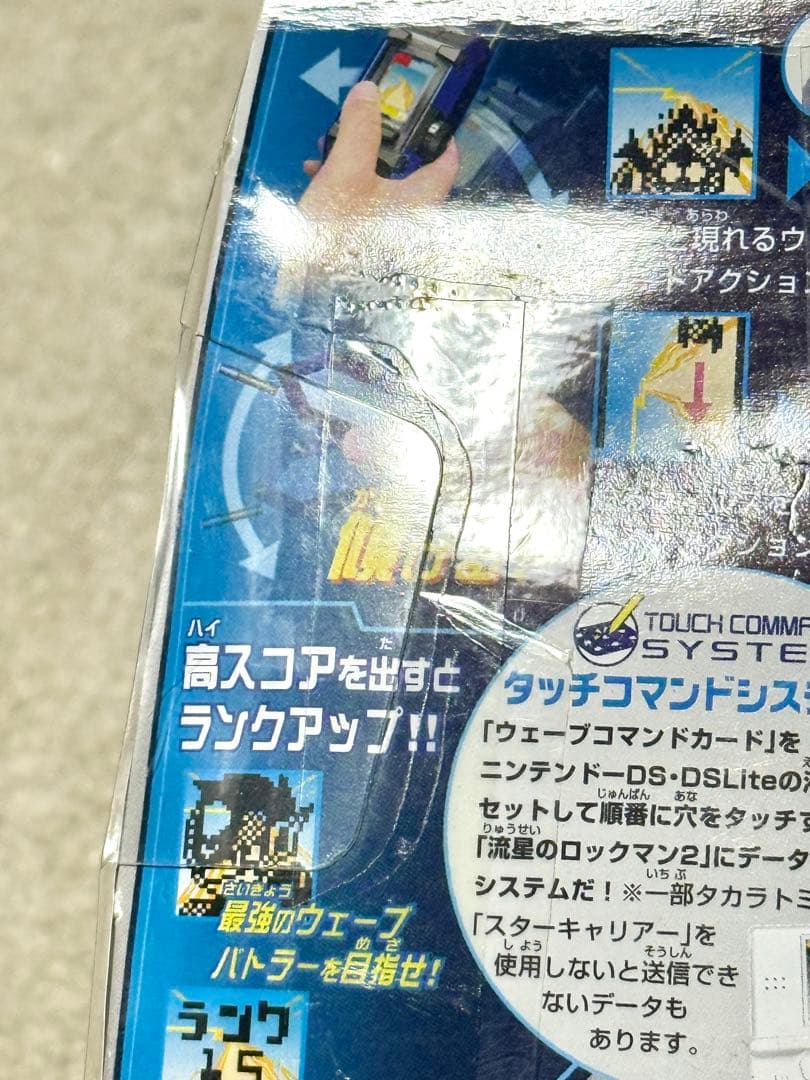 流星のロックマン スターキャリアー ROCKMAN メガマン MEGAMAN