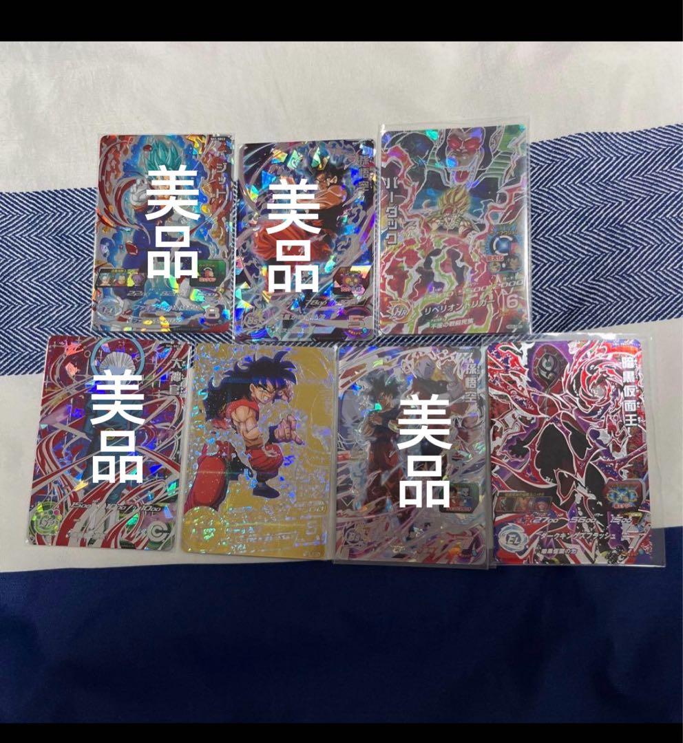 スーパードラゴンボールヒーローズ　まとめ売り 値下げ⭕️