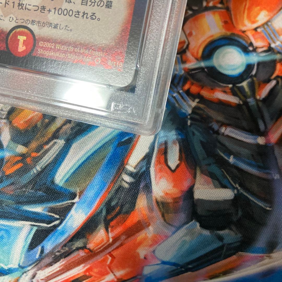 ボルシャック・ドラゴン　第一弾(2002年) psa9 白かけあり