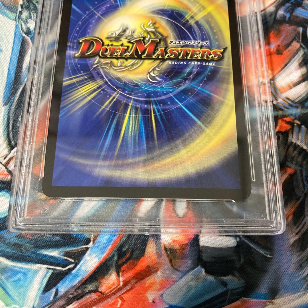 ボルシャック・ドラゴン　第一弾(2002年) psa9 白かけあり