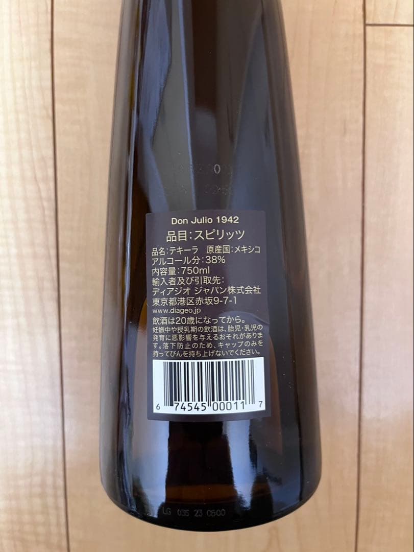 Don Julio 1942 テキーラ アネホ 750ml