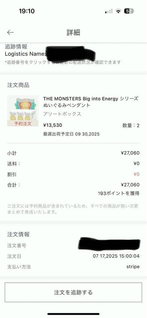 【正規品・未開封】Labubu Big into Energy 1アソート