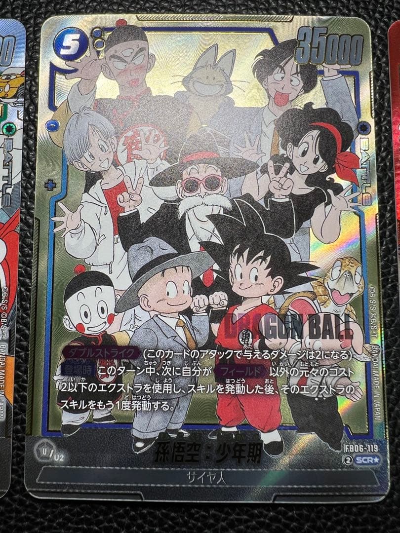 フュージョンワールド まとめ売り