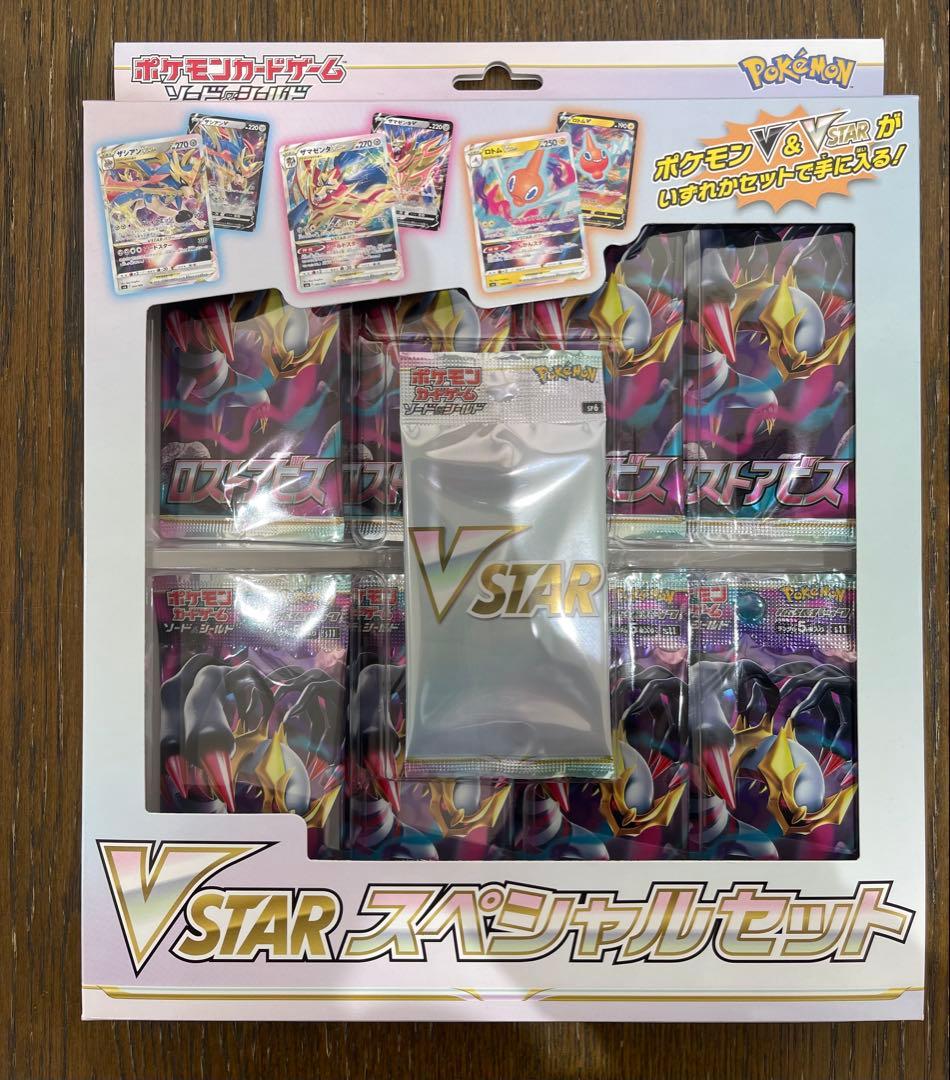 ポケモンカード VSTAR スペシャルセット