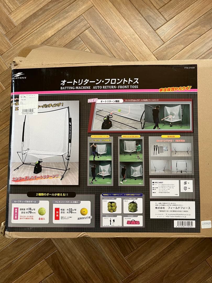a*a様 FIELD FORCE オートリターン・フロントトス