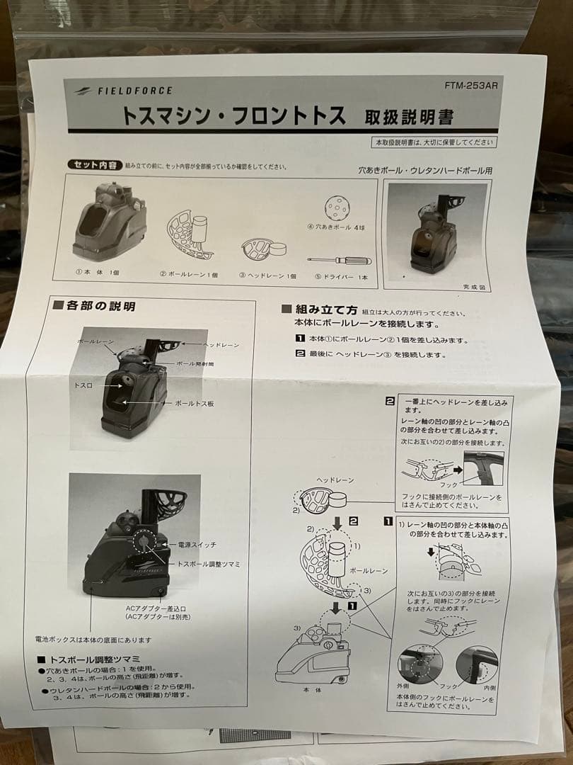 a*a様 FIELD FORCE オートリターン・フロントトス