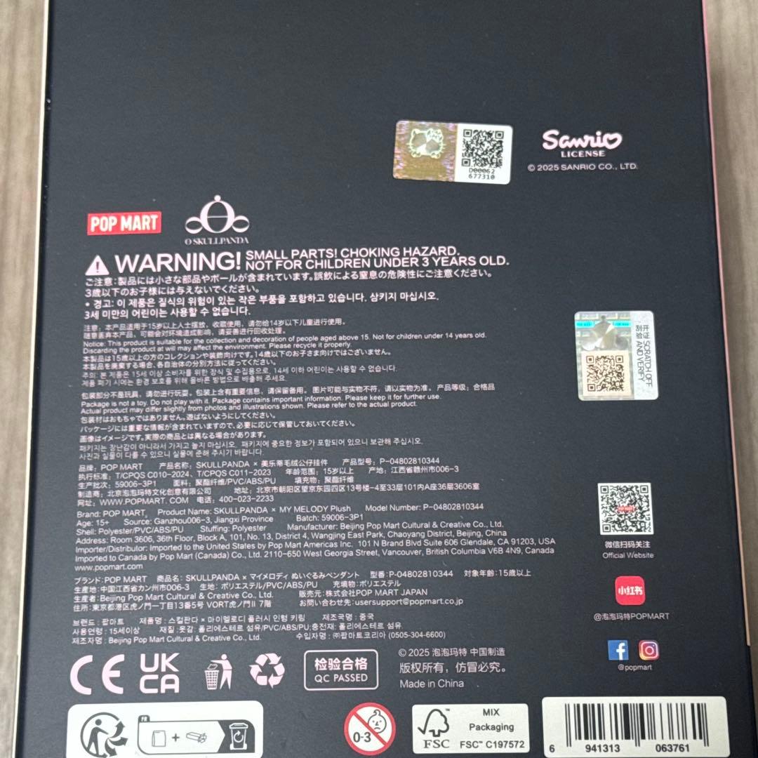 スカルパンダ SKULLPANDA マイメロ クロミ XG